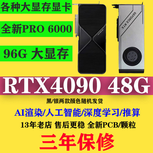 全新PRO600096G工作站服务器版