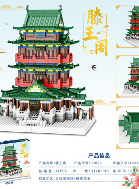 微钻颗粒中国风建筑旋转木马拼装积木教育机构招生礼品儿童玩具