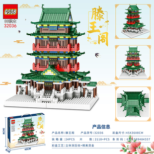 微钻颗粒中国风建筑旋转木马拼装积木教育机构招生礼品儿童玩具