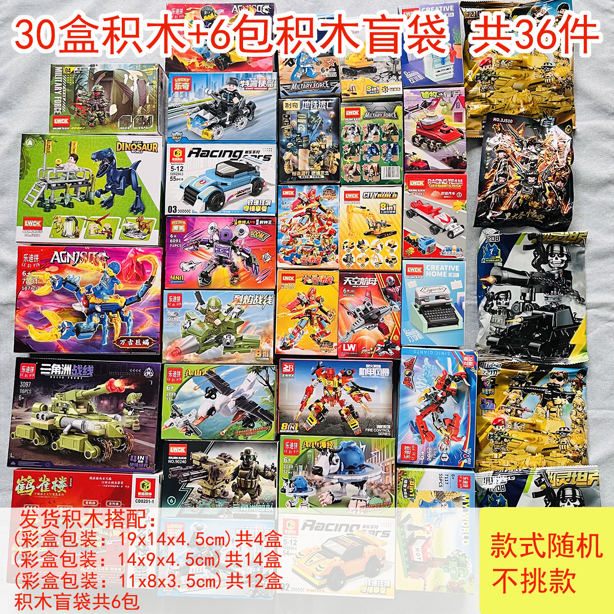 儿童益智拼装积木玩具拼插模型多款组合学生奖品积分兑换礼品玩具