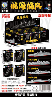 航母编队飞机拼装积木模型男孩益智玩具学生奖品板件组装模型玩具