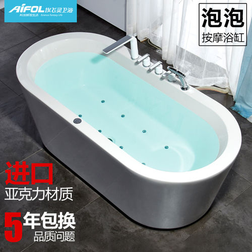 AIFOL埃飞灵AT-1582/1682/1720/1782独立式泡泡浴冲浪按摩浴缸