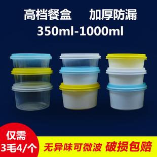 350打包盒一次性外卖圆形500ml带盖甜品塑料高档汤碗芋圆餐盒糖水