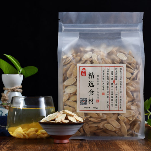 甘肃黄芪500g袋装包邮泡水