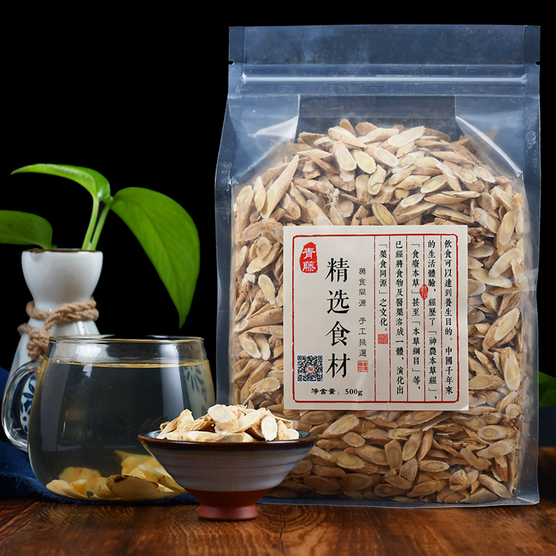 500g岷县袋装包邮泡茶另售黄芪