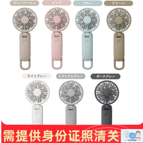 rhythm丽声usb充电式便携小风扇