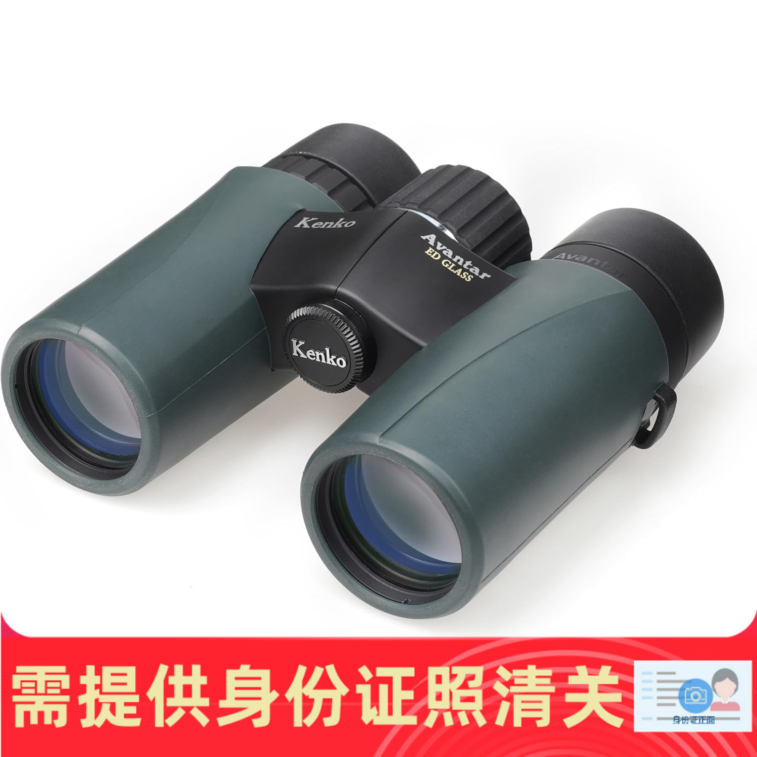 KenkoED防水多涂层双筒望远镜