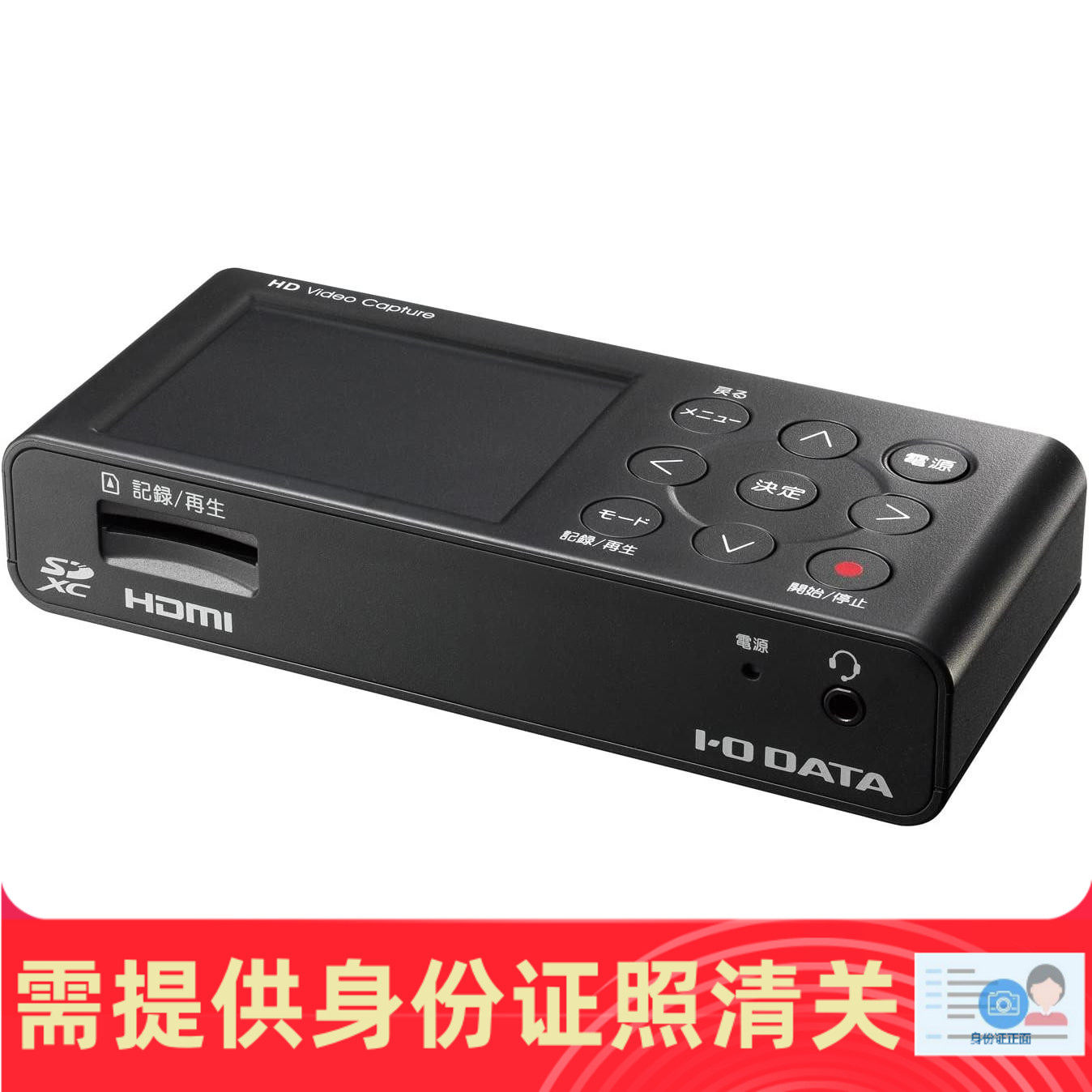 I-O DATA GV-HDREC/E PS5高清游戏录制采集卡无需PC 日本代购