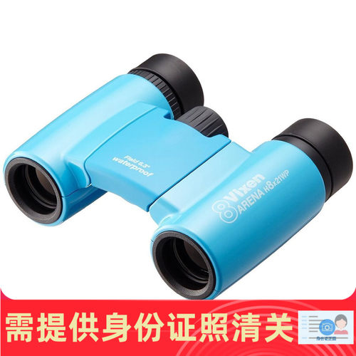 vixen防水双筒望远镜日本正品