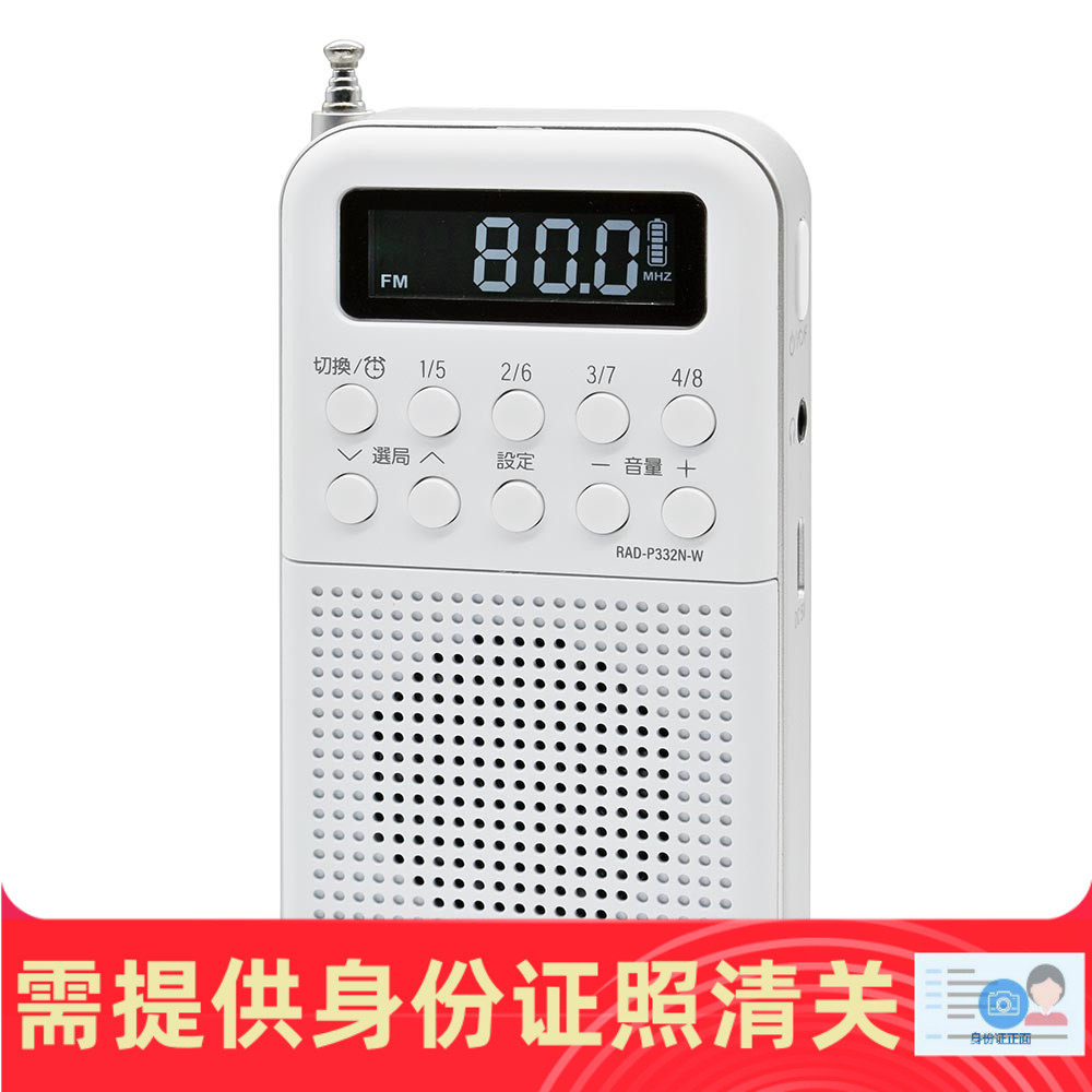 AudioComm RAD-P332N 可充电迷你袖珍便携式收音机FM/AM 日本代购