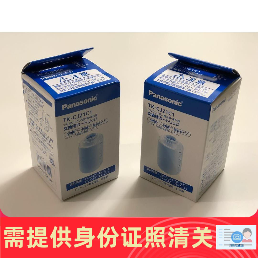 松下 TK-CJ21C1 净水器滤芯 TK-CJ11 TK-AJ21 TK-AJ11用 日本代购