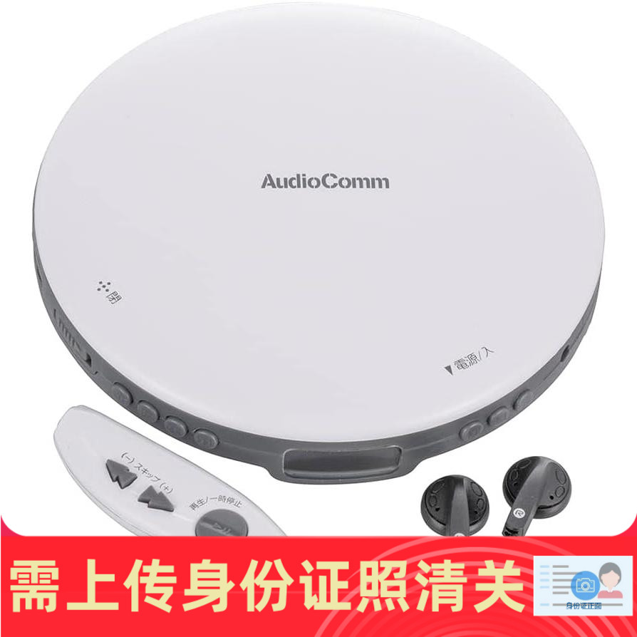 CD随身听播放器日本代购
