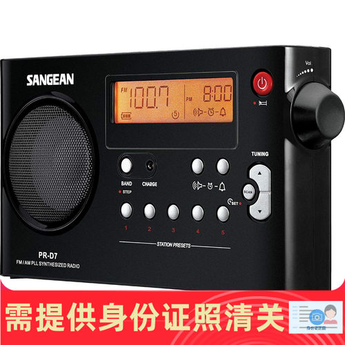 SANGEAN可充电便携式收音机