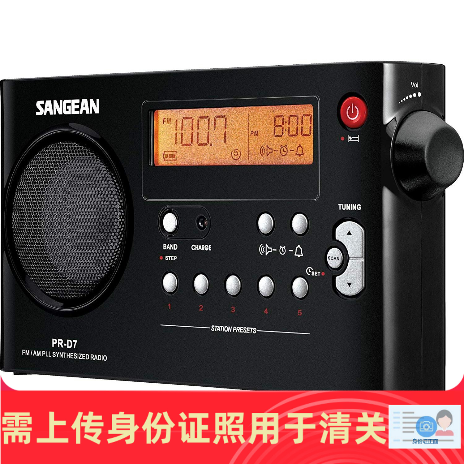 sangean/山进 pr-d7 fm/am可充电便携式收音机 德国代购 正品保证