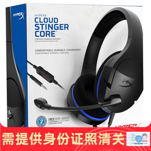 电竞游戏头戴式 耳机耳麦 日本代购 Cloud Stinger HyperX Core