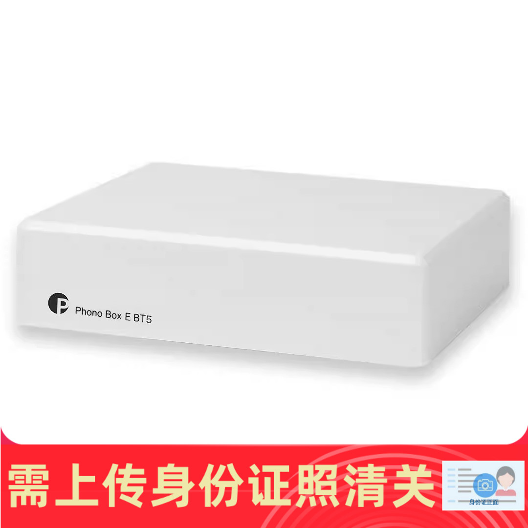 Pro-Ject Phono Box E BT 5 无线蓝牙唱放aptX Adaptive 德国代购