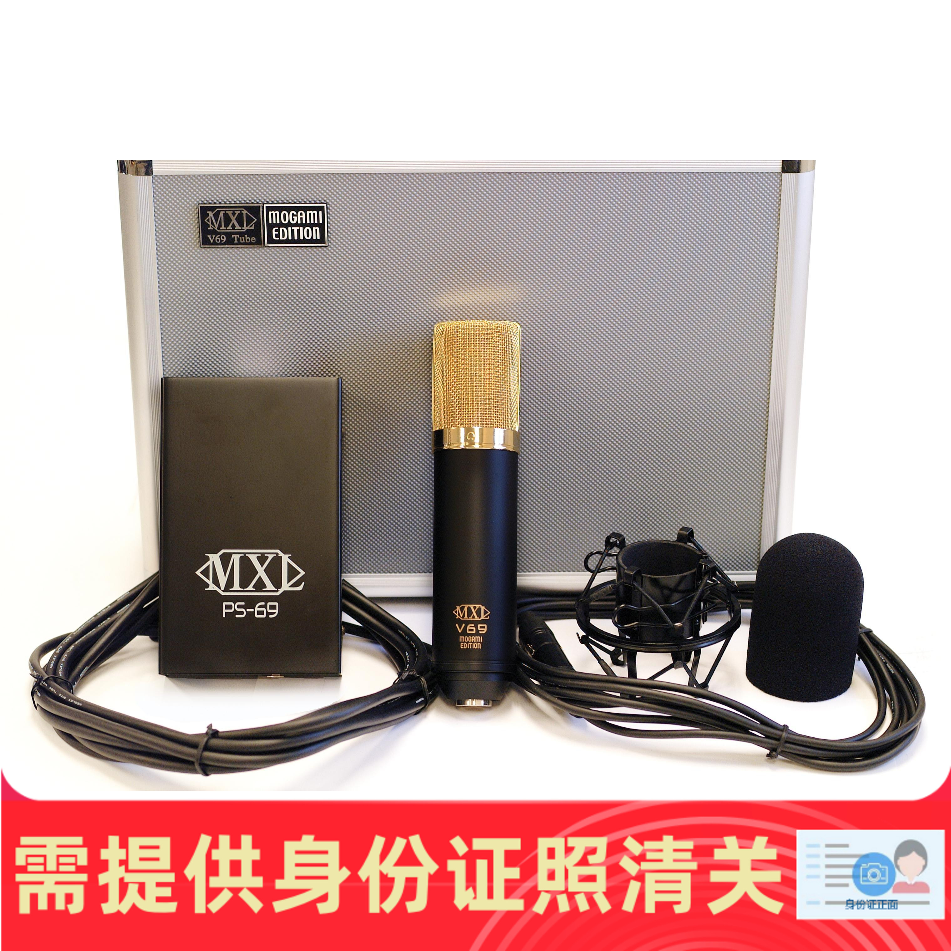 MXL V69M EDT 大振膜电子管麦克风 美国代购 正品保证