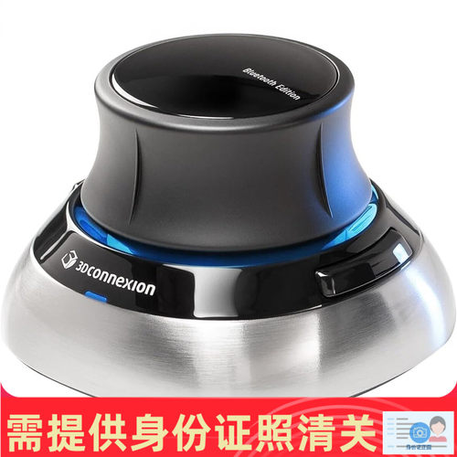 美国代购无线3D鼠标CAD制图