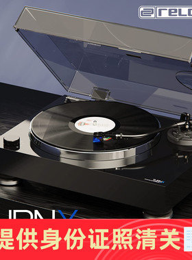 Reloop Turn X 旗舰直驱驱动黑胶唱片机 德国代购 正品保证