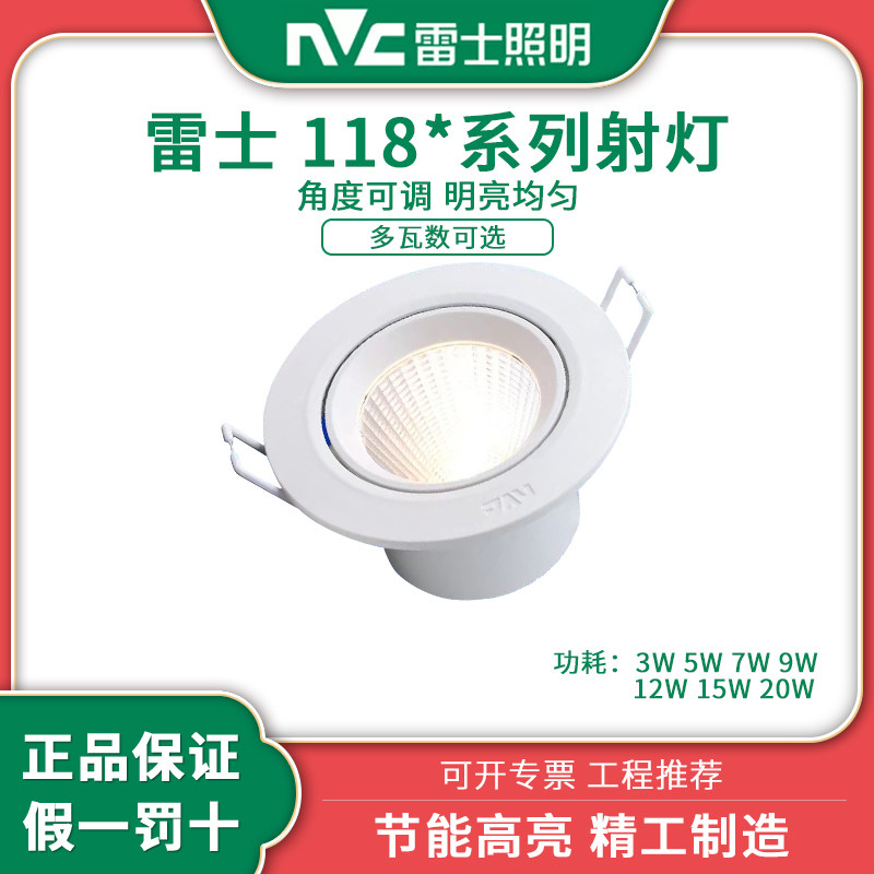 Less LED spotlight NLED1183 NLED1185 NLED1187 NLED1189 Half-gloss white