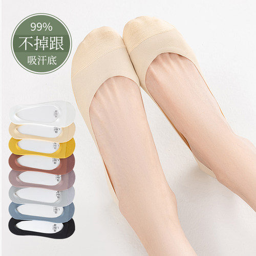 船袜夏季女防滑不掉跟