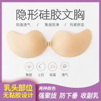 硅胶乳贴胸贴防走光防凸点隐形乳晕贴防水乳头贴超薄无痕透气游泳