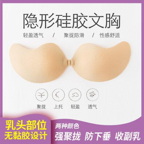 硅胶隐形防水透气游泳乳贴