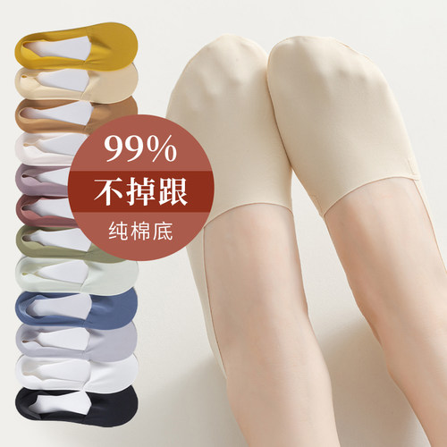 防滑不掉跟女夏季冰丝船袜