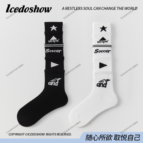 小腿棉袜微压塑性足球运动情侣