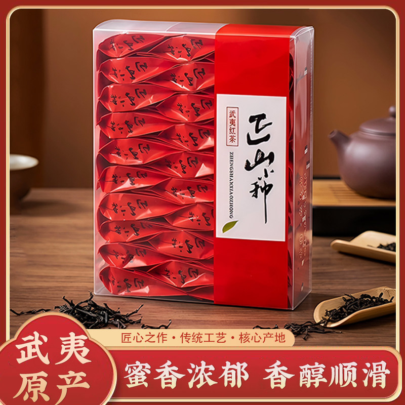 正山小种红茶茶叶125g
