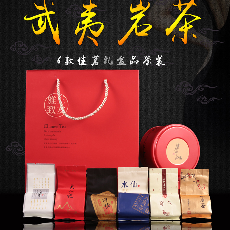 武夷岩茶6款大红袍武夷茗茶水仙肉桂奇兰百瑞香金牡丹浓香型岩茶