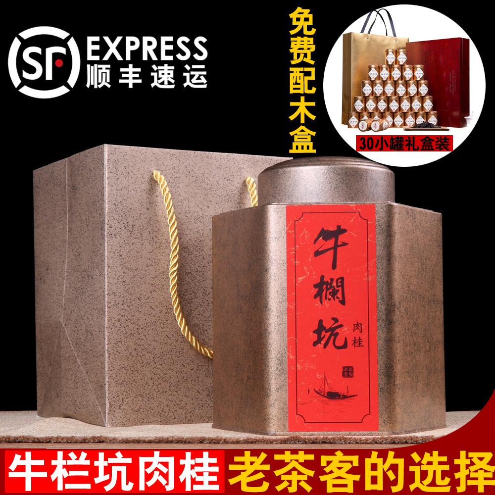 特级大红袍牛栏坑肉桂 正岩特级茶叶武夷岩茶小罐装茶高端实木