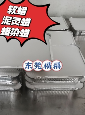 微晶蜡泥灸基质粘韧性好拉丝蜡热敷蜡疗蜡软白腊理疗蜡泥炙蜡软蜡