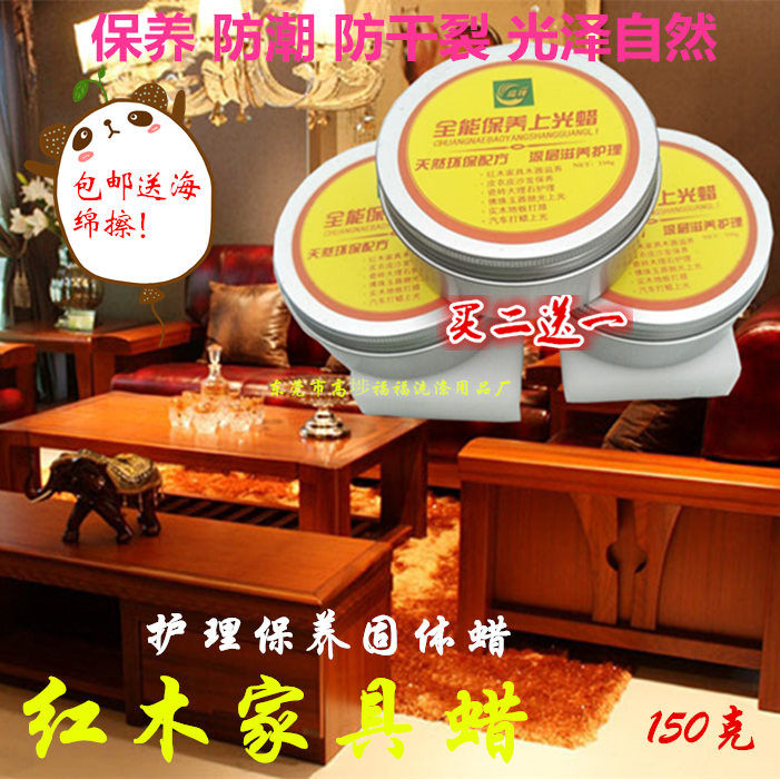 红木家私厨卫木柜吉它小提琴抛光蜡钢琴漆面上光腊家具五金抛光蜡