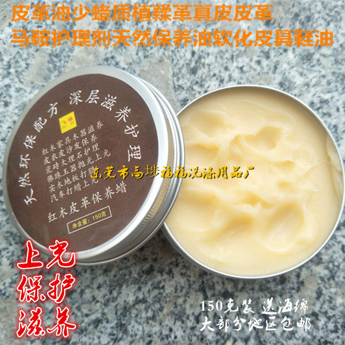 皮革皮具清洁膏护理剂保养液真皮衣包包沙发去污保养油腊黑鞋油蜡