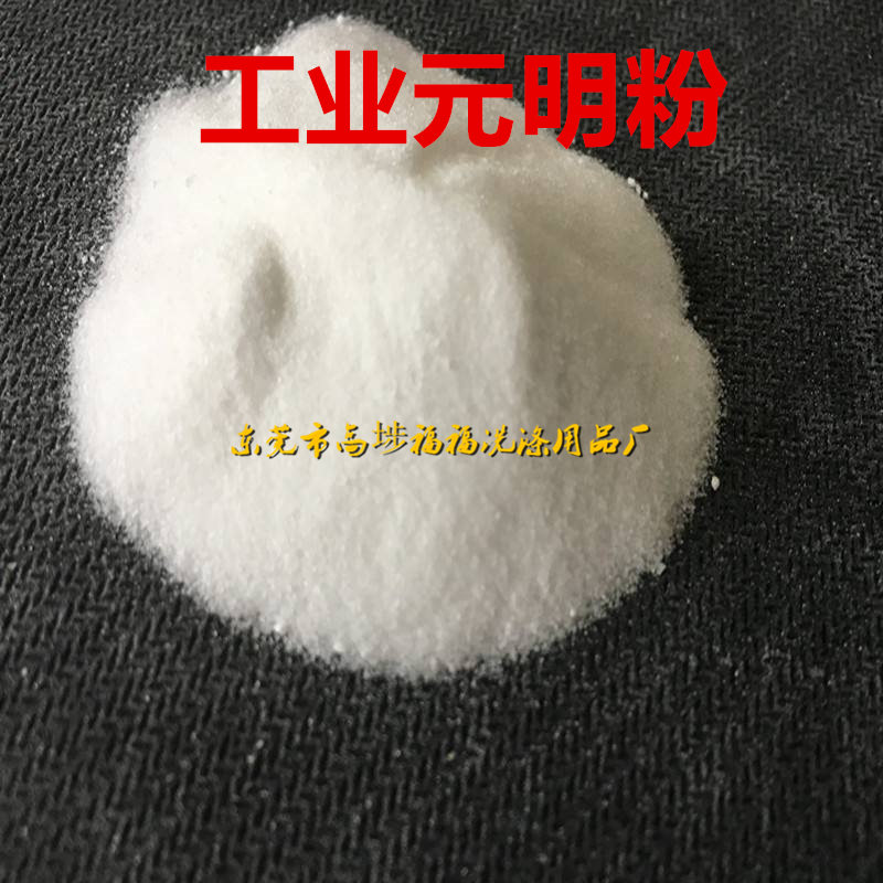 供应元明粉工业级无水硫酸钠造纸玻璃用硫酸钠化工填充料剂一斤