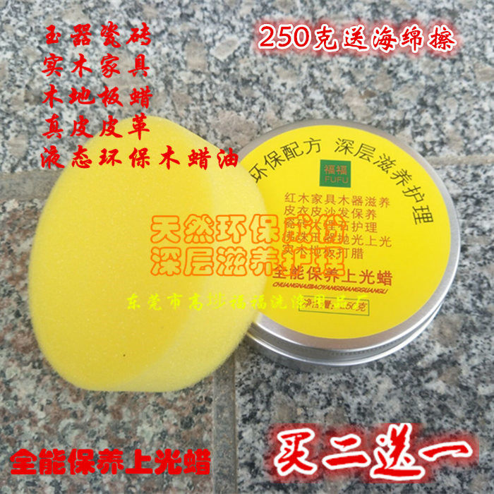 蜂蜡红木家具保养蜡佛珠抛光蜡实木地板打腊核桃油木梳竹具上光蜡