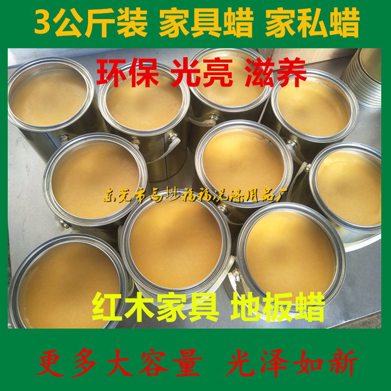 真皮沙发蜡光亮蜂蜡皮革抛光红木沙发皮包皮衣蜡保养上光家具护理