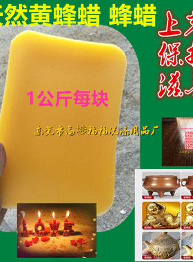 工业黄蜂蜡黄色蜂蜡抛光蜡烛蜡笔蜡纸原材料红木家具保养蜡针线蜡
