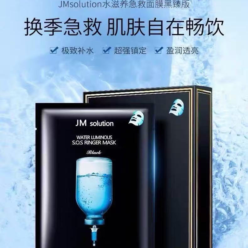 韩国jm面膜补水保湿晒后舒缓镇蜂蜜珍珠提亮多效秋冬滋养官方正品