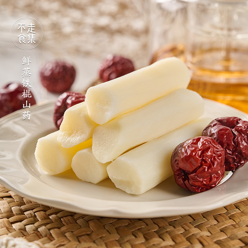 不走食集鲜蒸垆土铁棍山药即食河南焦作山药代餐免煮早餐粗粮零食