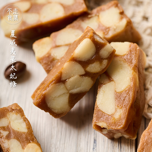 不走食集夏威夷果焦糖太妃糖休闲糖果食手工熬制坚果咖啡海盐皮爷