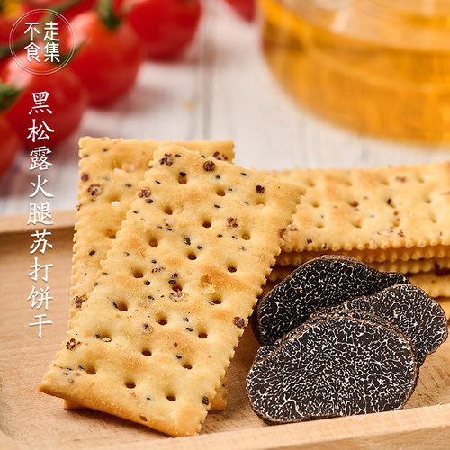 是真正加了黑松露的，黑松露添加量比知名超市要多8倍哦！！！