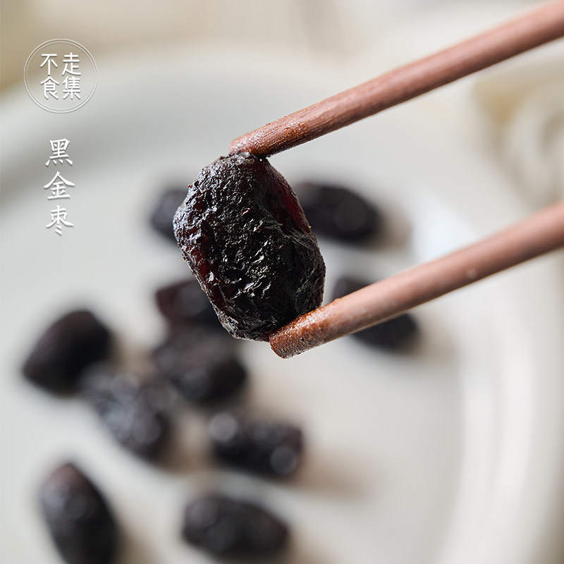 不走食集黑金枣九蒸九制低温慢烤蒸枣新疆红枣去皮去核低GI零食