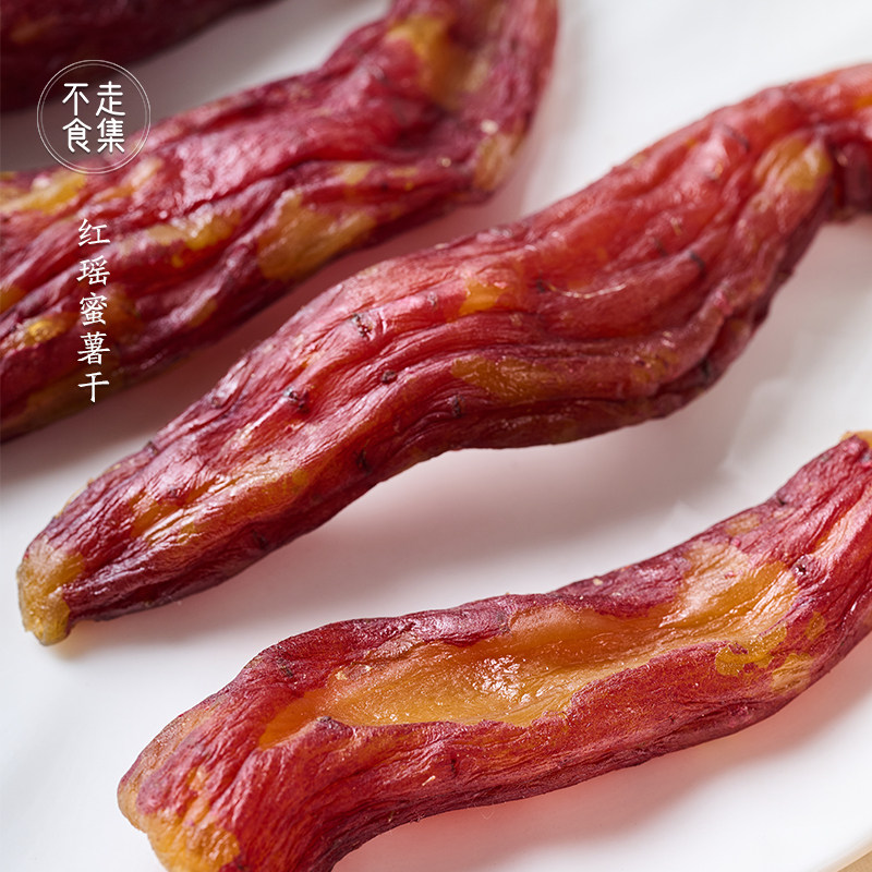 不走食集红瑶蜜薯干早餐健康红薯干倒蒸烘烤地瓜干0脂代餐即食