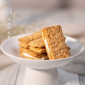 不走食集 杂粮牛轧酥休闲健康小零食品手工夹心儿童饼干夜宵充饥
