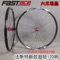 法斯特轮组 DA25/DH825花鼓自编太阳车圈DT辐条山地真空轮组120响