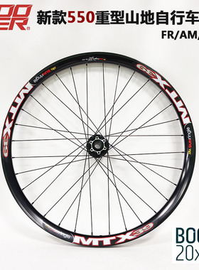 KOOZER XM550自编太阳MTX39车圈自行车 单前轮组110*20 BOOST