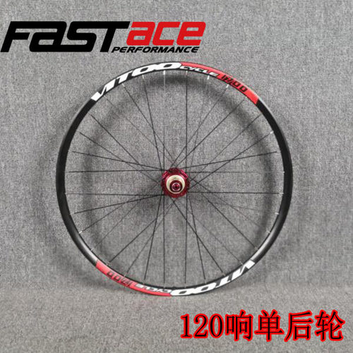 法斯特120花鼓威图车圈轮组