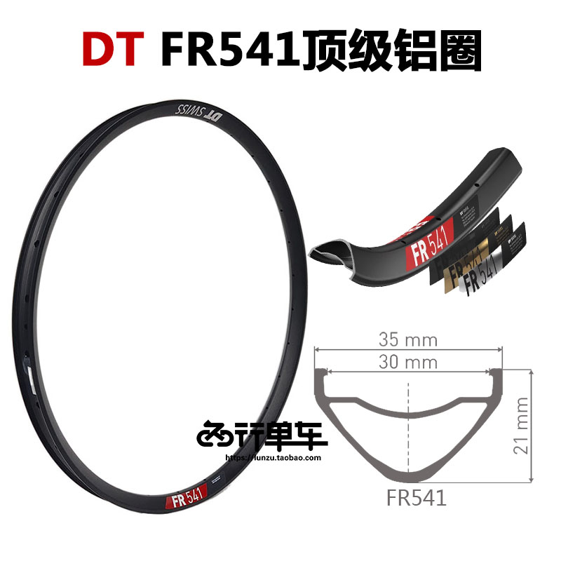 541车圈27.5寸29寸28孔焊接铝圈